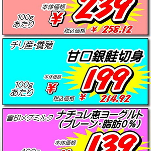 さけ（切り身）