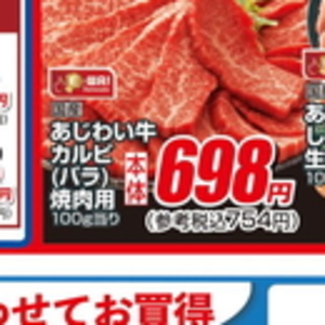 牛焼き肉用