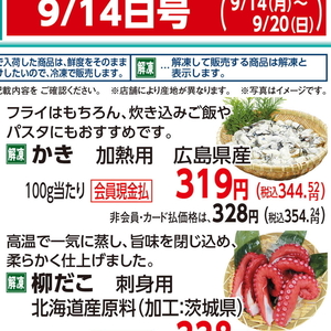 牡蠣