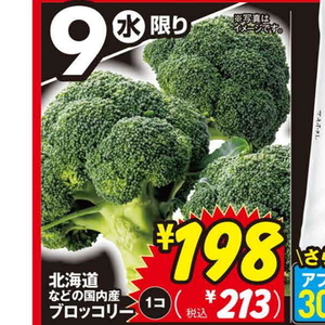 ブロッコリー