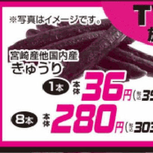 きゅうり