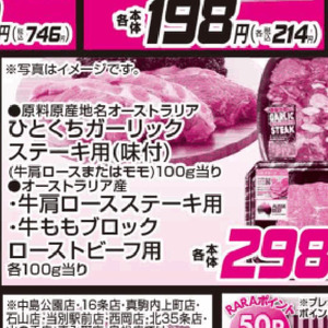 牛ステーキ用