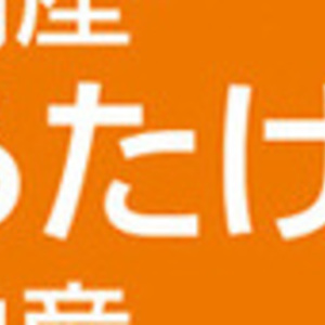 ひらたけ