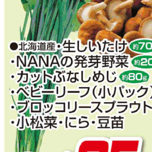 しめじ