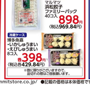 いか