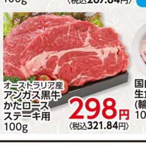 牛ステーキ用
