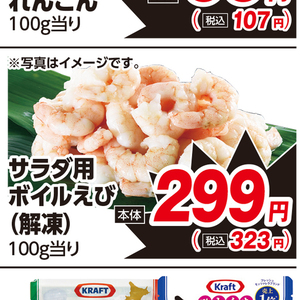 えび