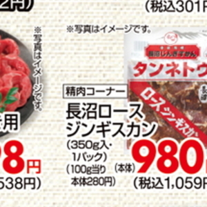 ラム肉