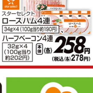 ベーコン