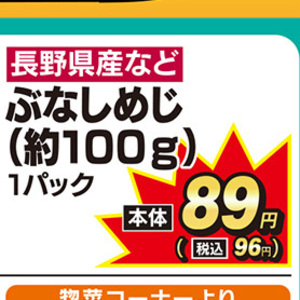 しめじ