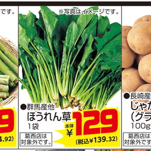ほうれん草