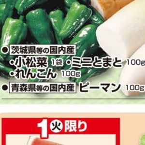 ミニトマト