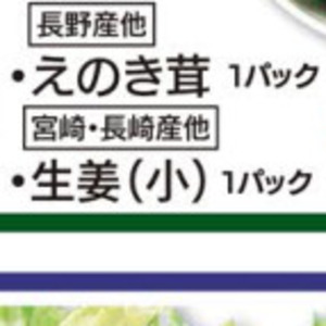 しょうが