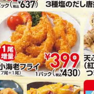 えび