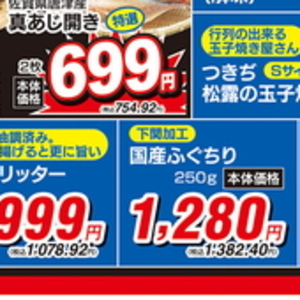 ほっけ開き