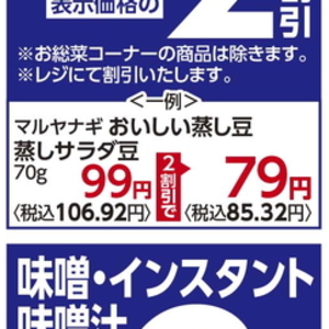 その他豆類