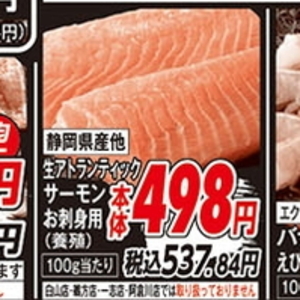 しらす
