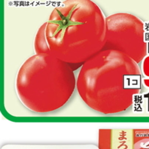 トマト
