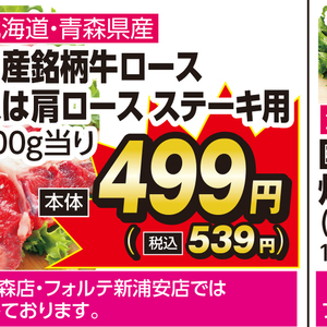 牛ステーキ用