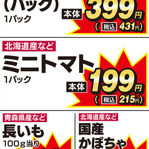 ミニトマト