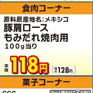 牛焼き肉用