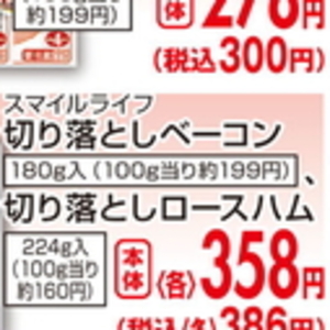 ベーコン