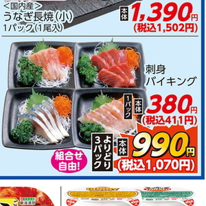 その他魚介刺身