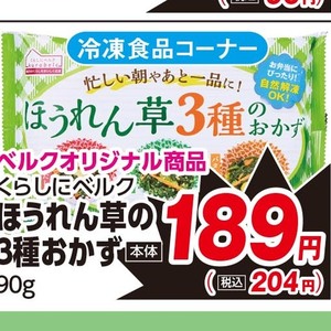 ほうれん草