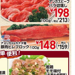 豚ヒレ