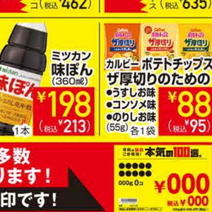 じゃがいも