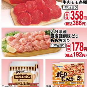 牛コマ・切落し