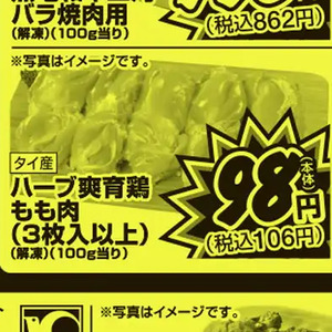 鶏もも