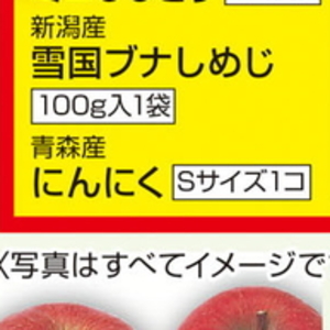 にんにく