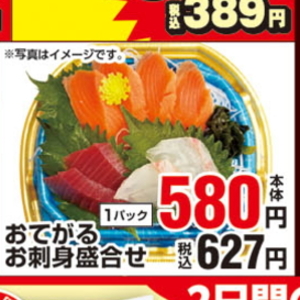 その他魚介刺身