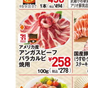 牛カルビ