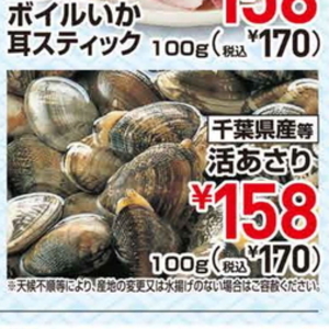 あさり