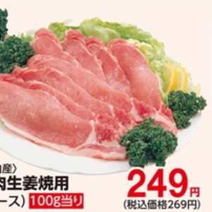 豚ロース薄切り