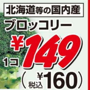 ブロッコリー