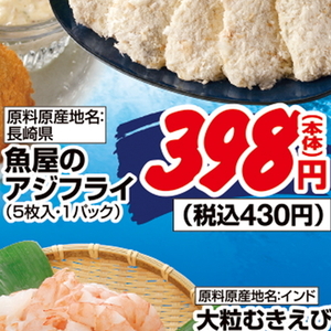 あじ