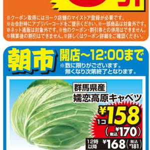 きゃべつ