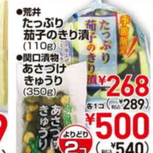 きゅうり