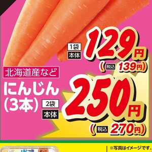 にんじん