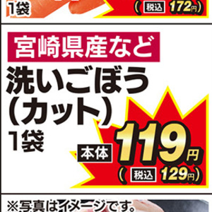 ごぼう