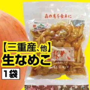 なめこ