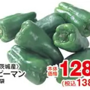 ピーマン