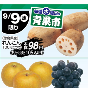 レンコン