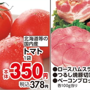 トマト