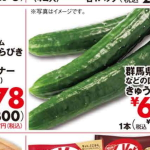 きゅうり