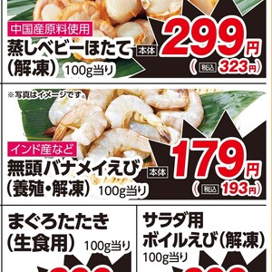 えび