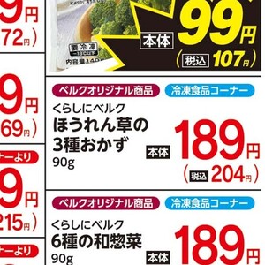 ほうれん草
